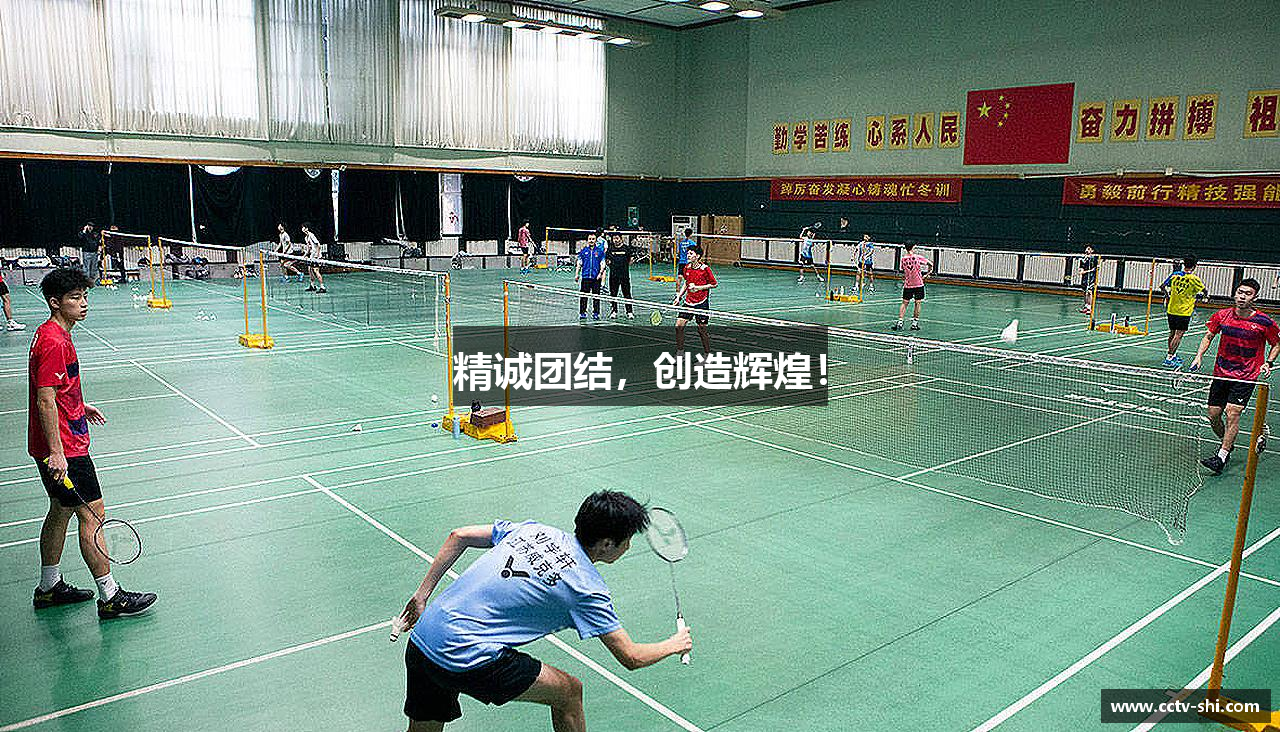 精诚团结，创造辉煌！